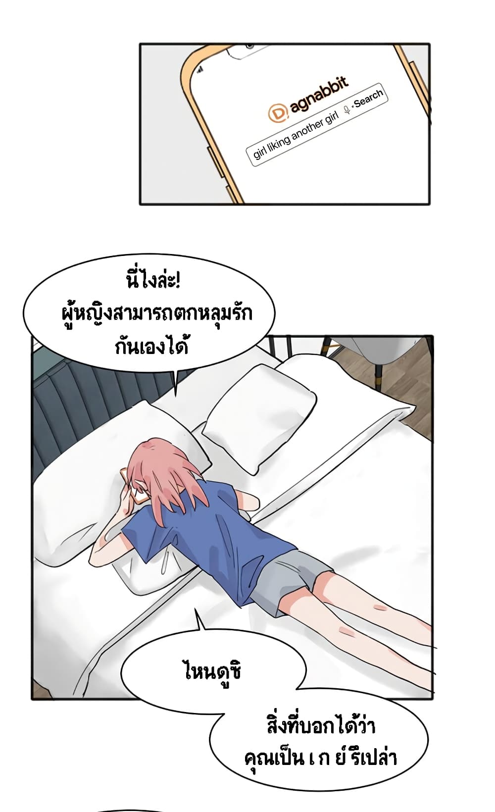That Time I Was Blackmailed By the Class’s Green Tea Bitch ตอนที่ 15 (1)