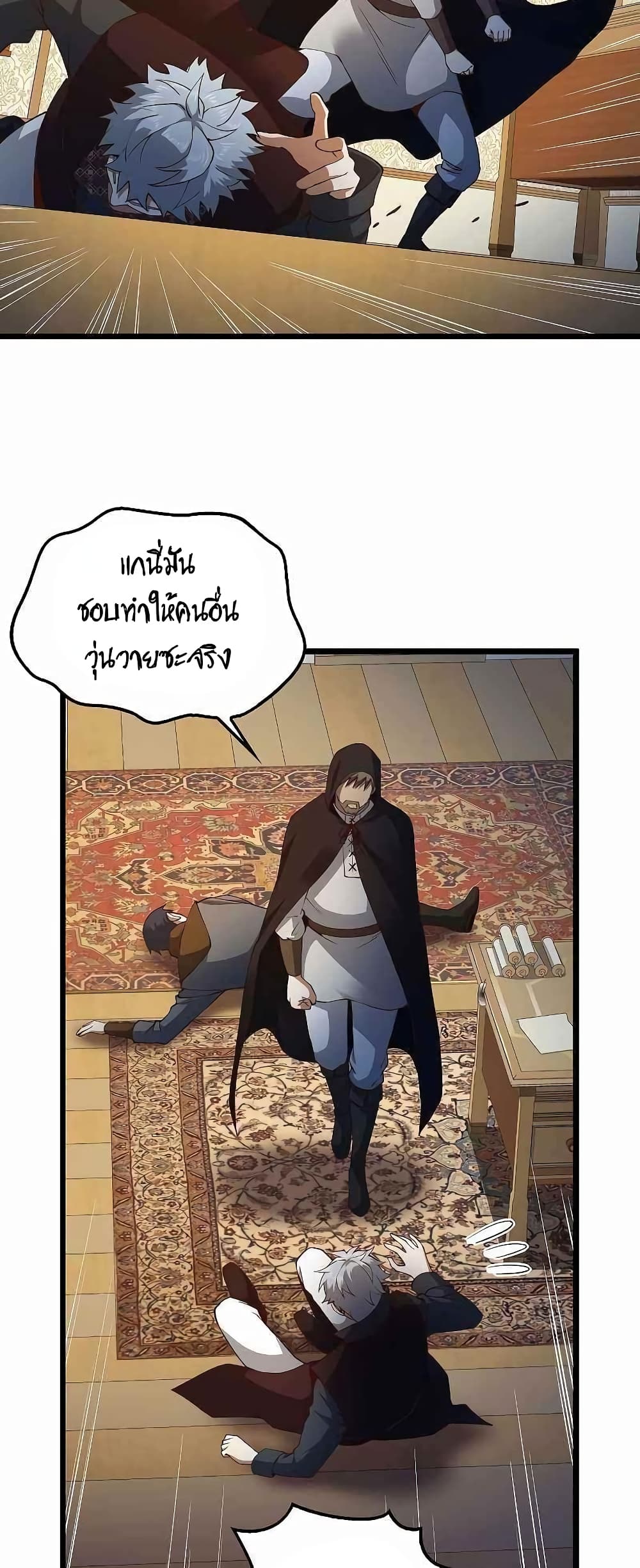 Lord’s Gold Coins ตอนที่ 51 (22)