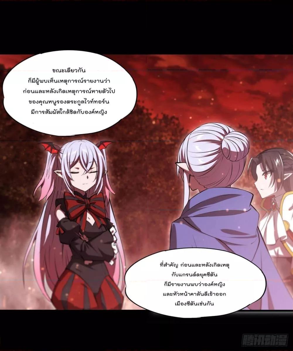 The Strongest Knight Become To Lolicon Vampire 254 (24)