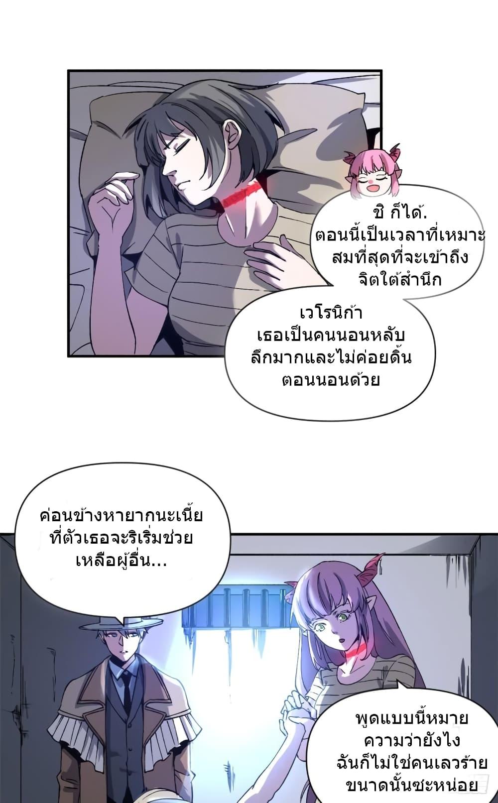 The Warden Who Guards the Witches ตอนที่ 5 (9)