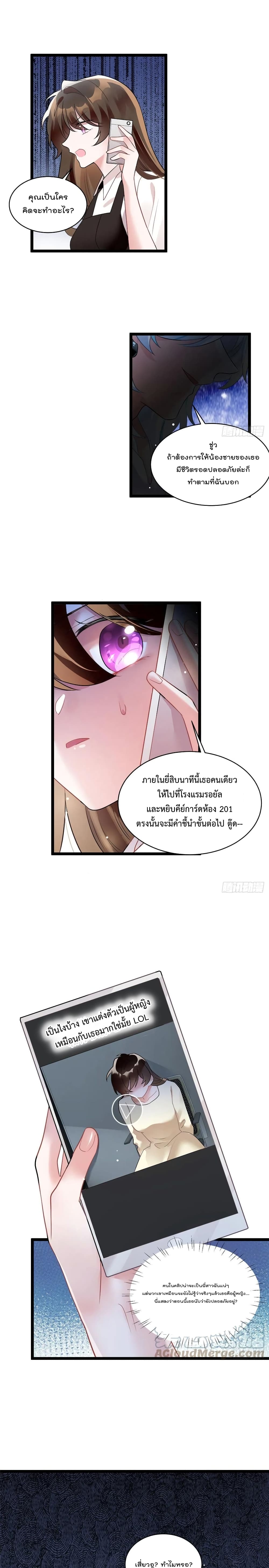 Nancheng waits for the Month to Return ตอนที่ 92 (2)