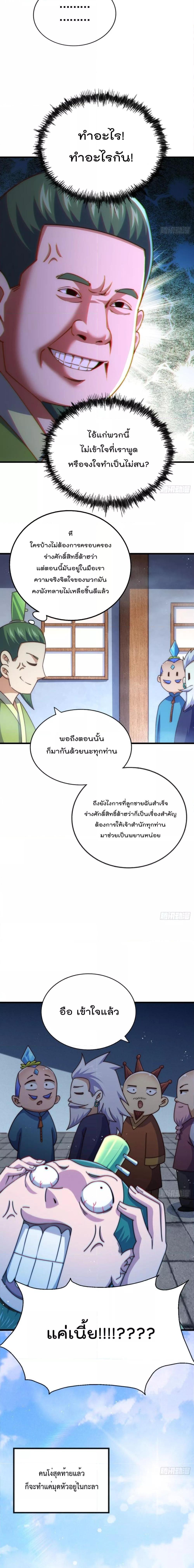 Who is your Daddy ตอนที่ 217 (16)