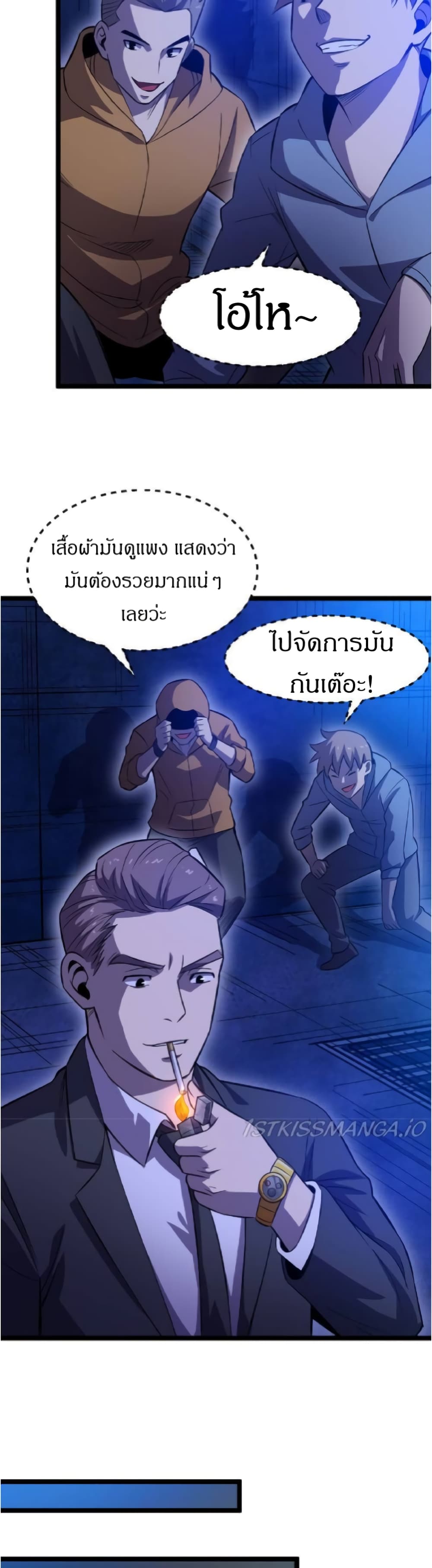 I Rely on OCD to Become the King ตอนที่ 19 (25)