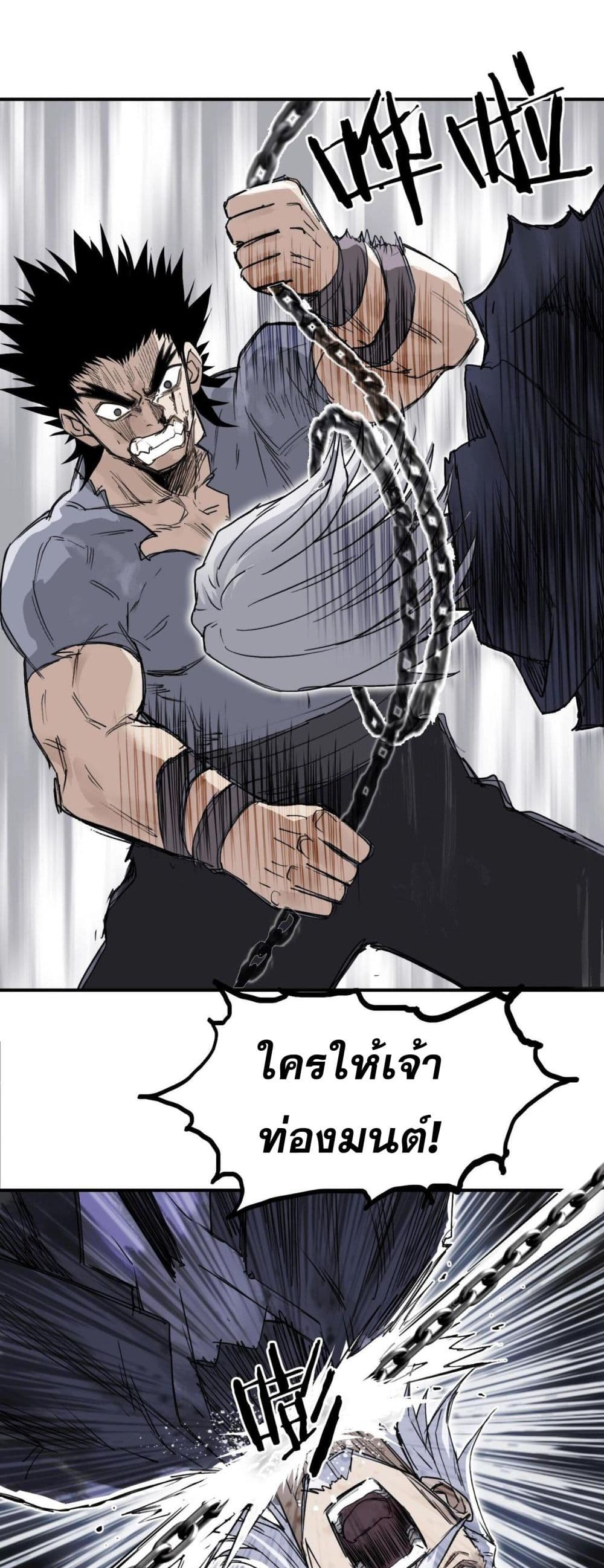 Mage Muscle ตอนที่ 1 (83)
