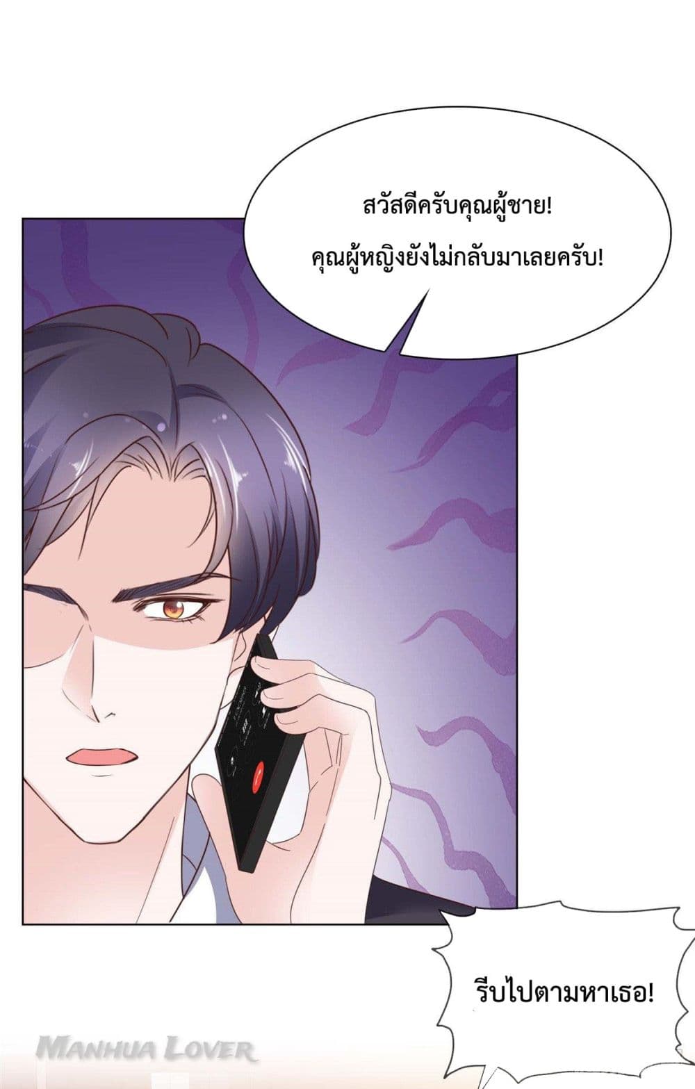 Ooh!! My Wife, Acting Coquettish Again ตอนที่ 37 (6)