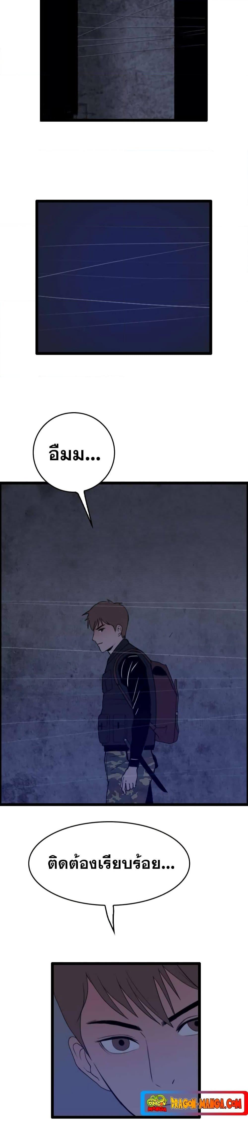 I Picked a Mobile From Another World ตอนที่ 28 (19)