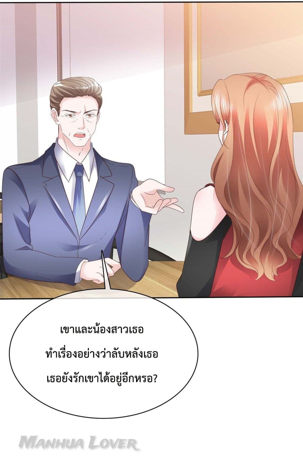 Ooh!! My Wife, Acting Coquettish Again ตอนที่ 31 (6)