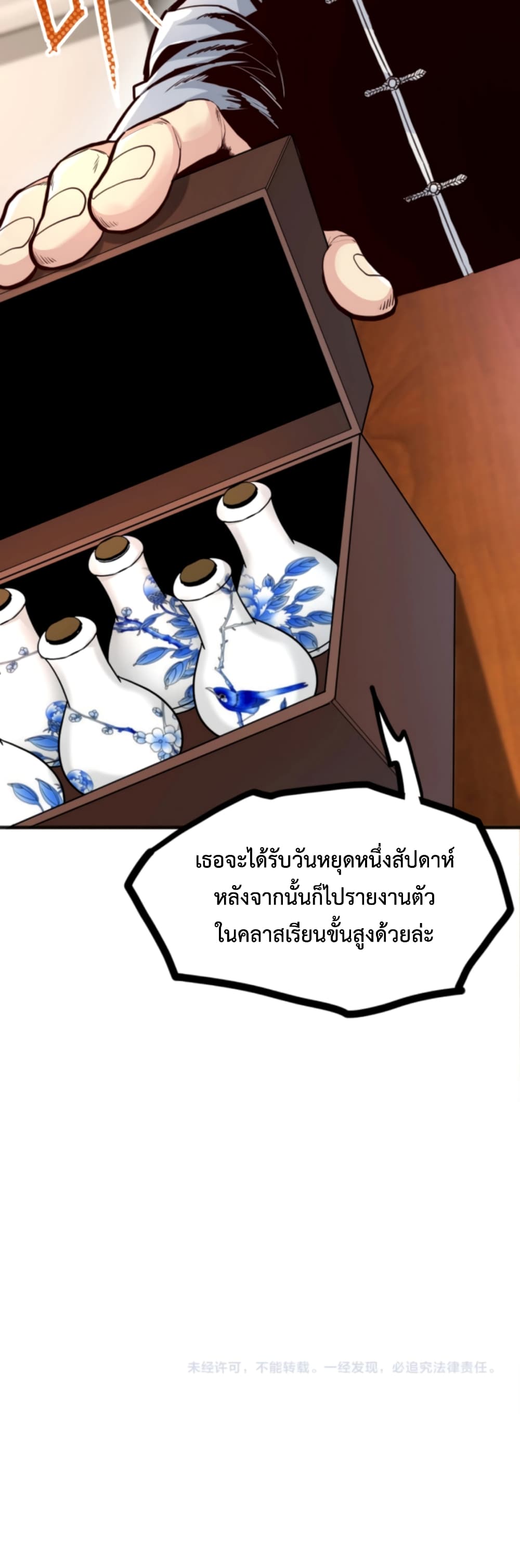 Level Up in Mirror ตอนที่ 8 (36)
