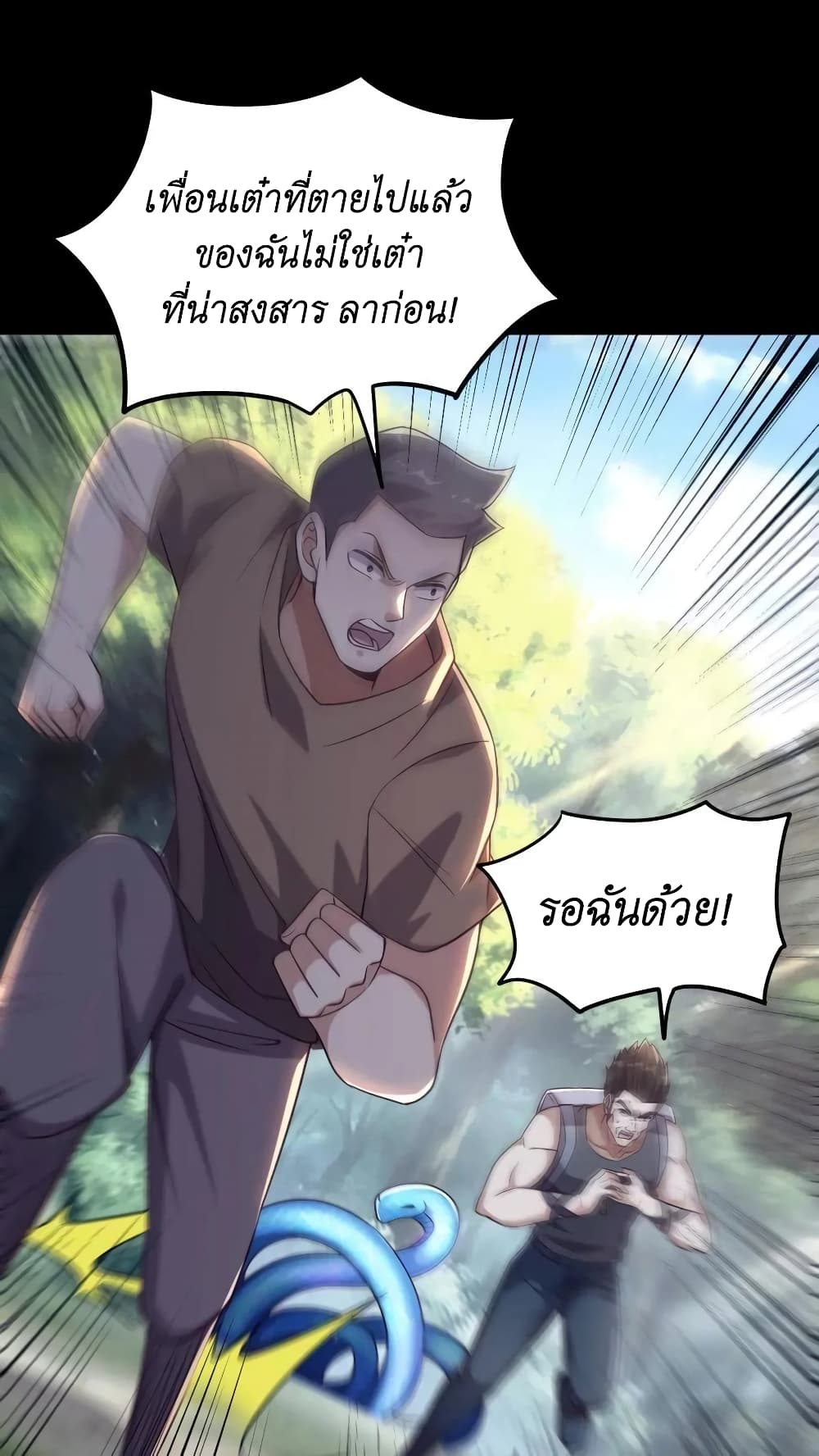 I Accidentally Became Invincible While Studying With My Sister ตอนที่ 12 (8)