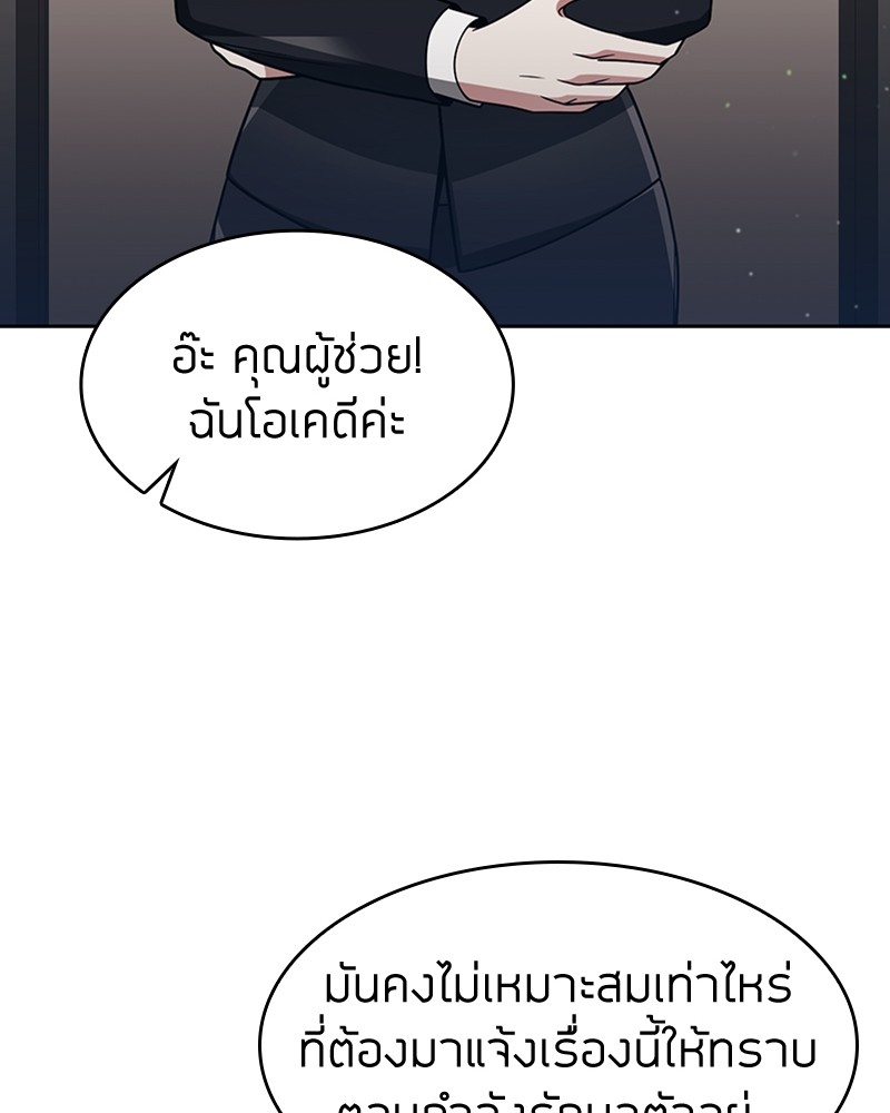 Clever Cleaning Life Of The Returned Genius Hunter ตอนที่ 57 (81)
