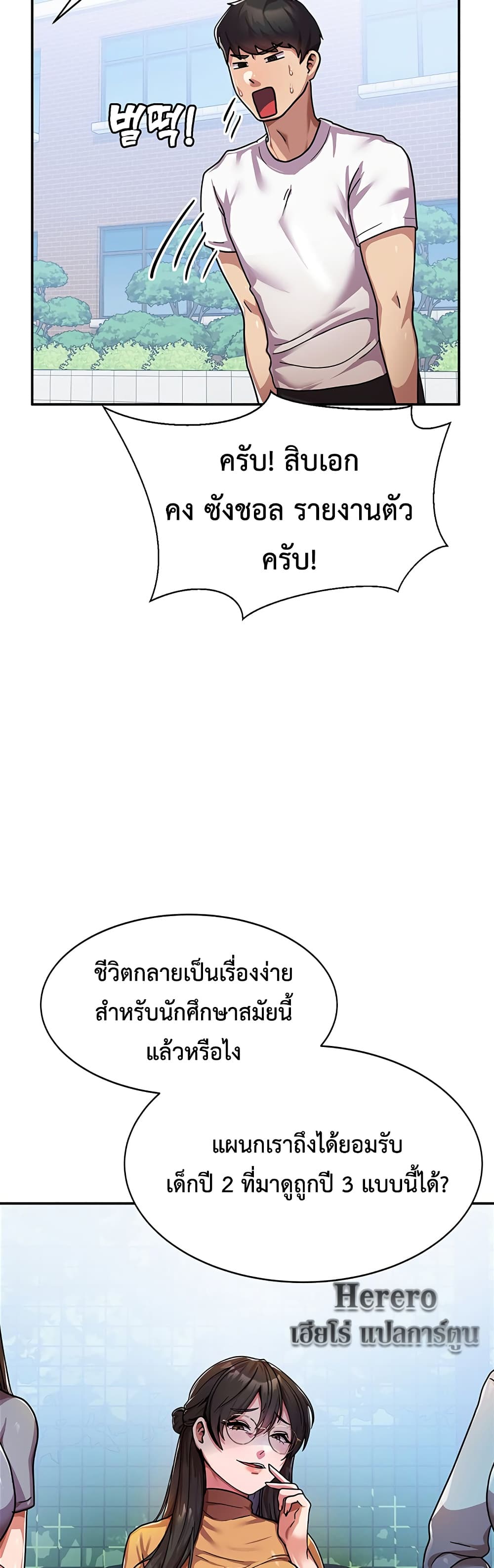 Women’s University Student who Served in the Military ตอนที่ 1 (40)