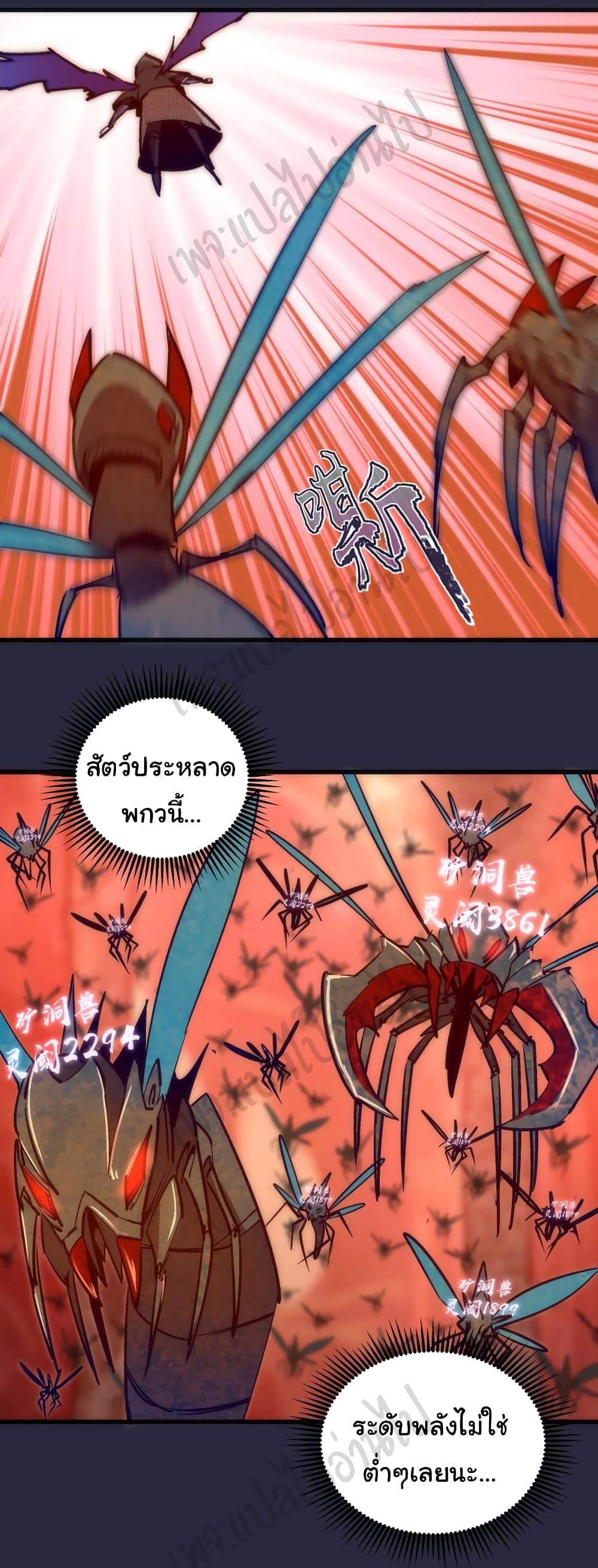 I’m Not the Overlord! ตอนที่ 96 (21)
