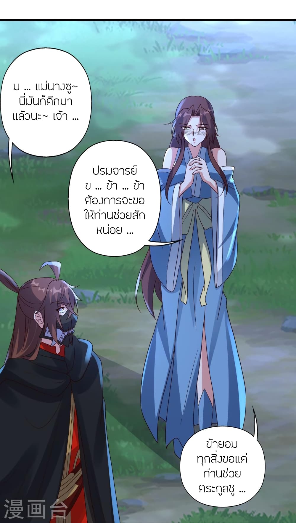Banished Disciple’s Counterattack ตอนที่ 360 (55)