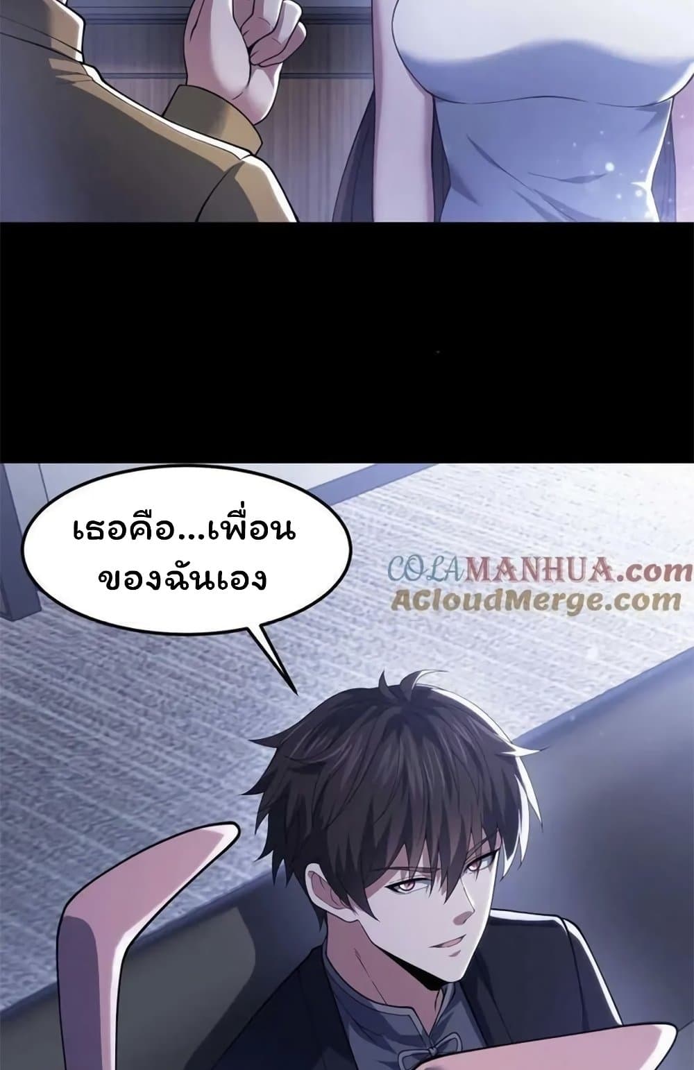 Please Call Me Ghost Messenger ตอนที่ 56 (20)