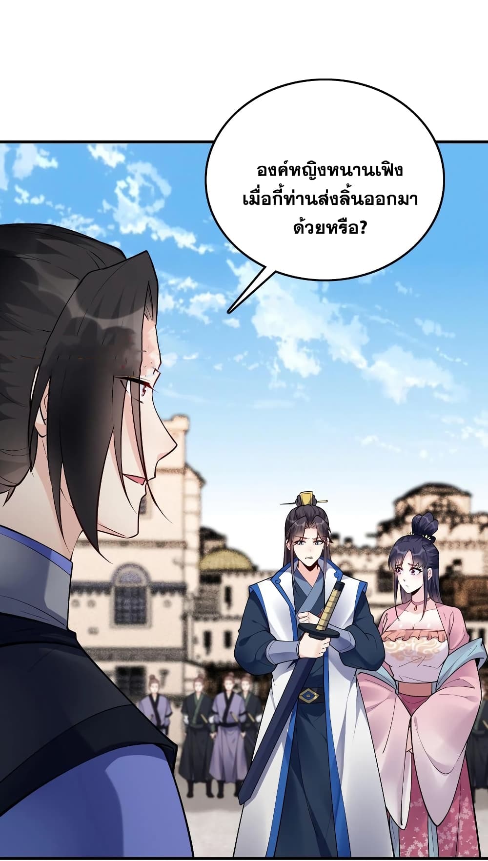 This Villain Has a Little Conscience, But Not Much! ตอนที่ 59 (11)