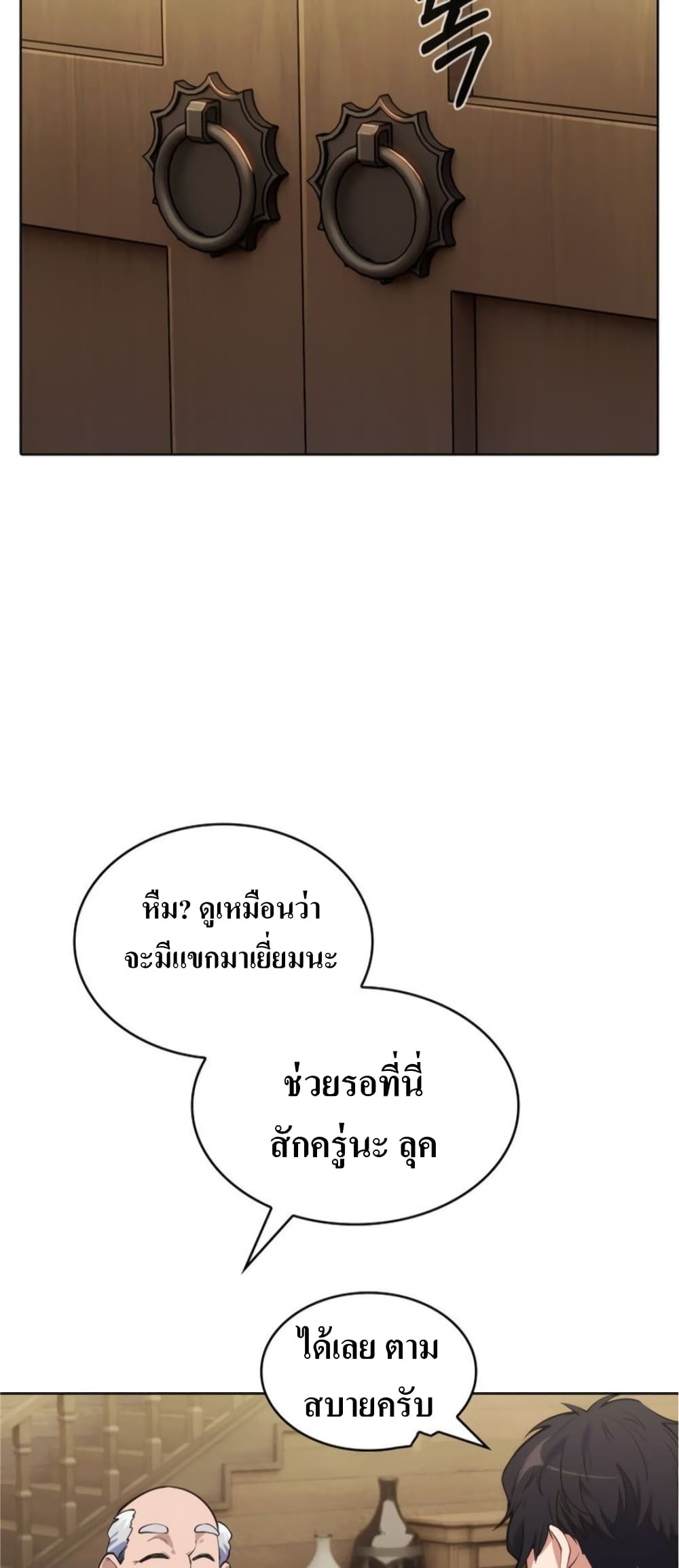 I’m Going to Steal From Today ตอนที่ 5 (58)