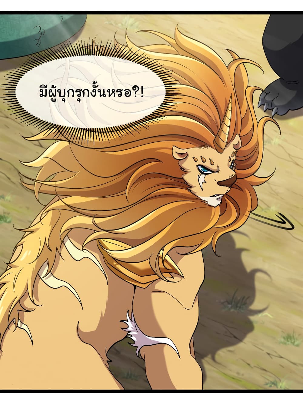 Reincarnated as the King of Beasts ตอนที่ 16 (14)