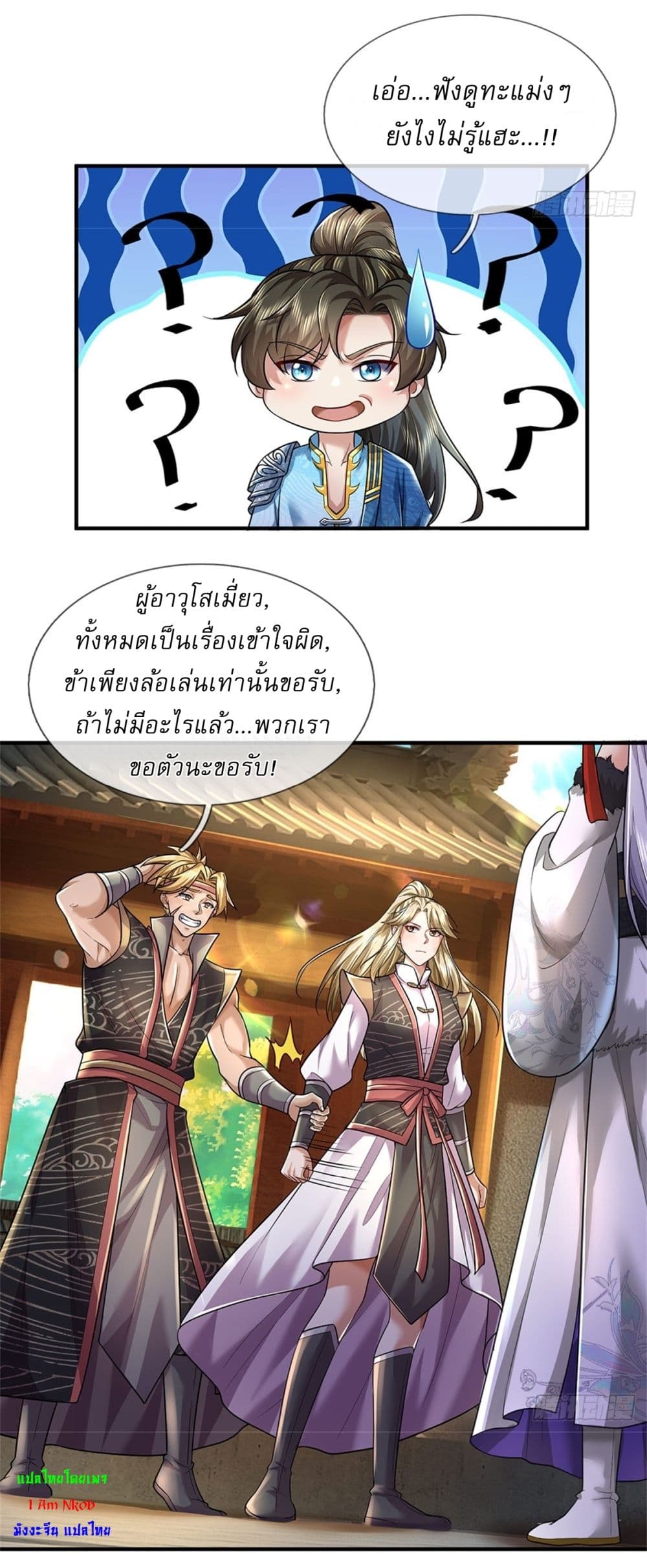 I Can Change The Timeline of Everything ตอนที่ 78 (8)