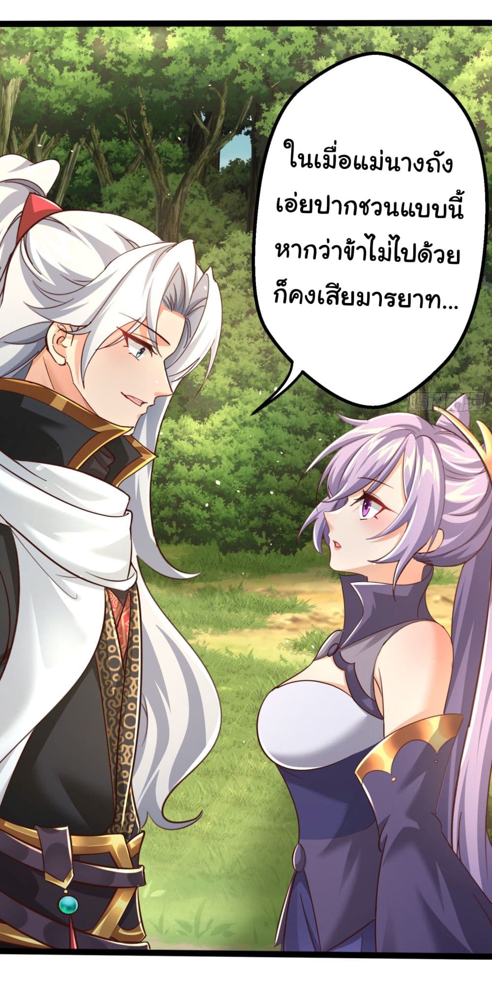 I made a contract with the Evil King ตอนที่ 3 (31)
