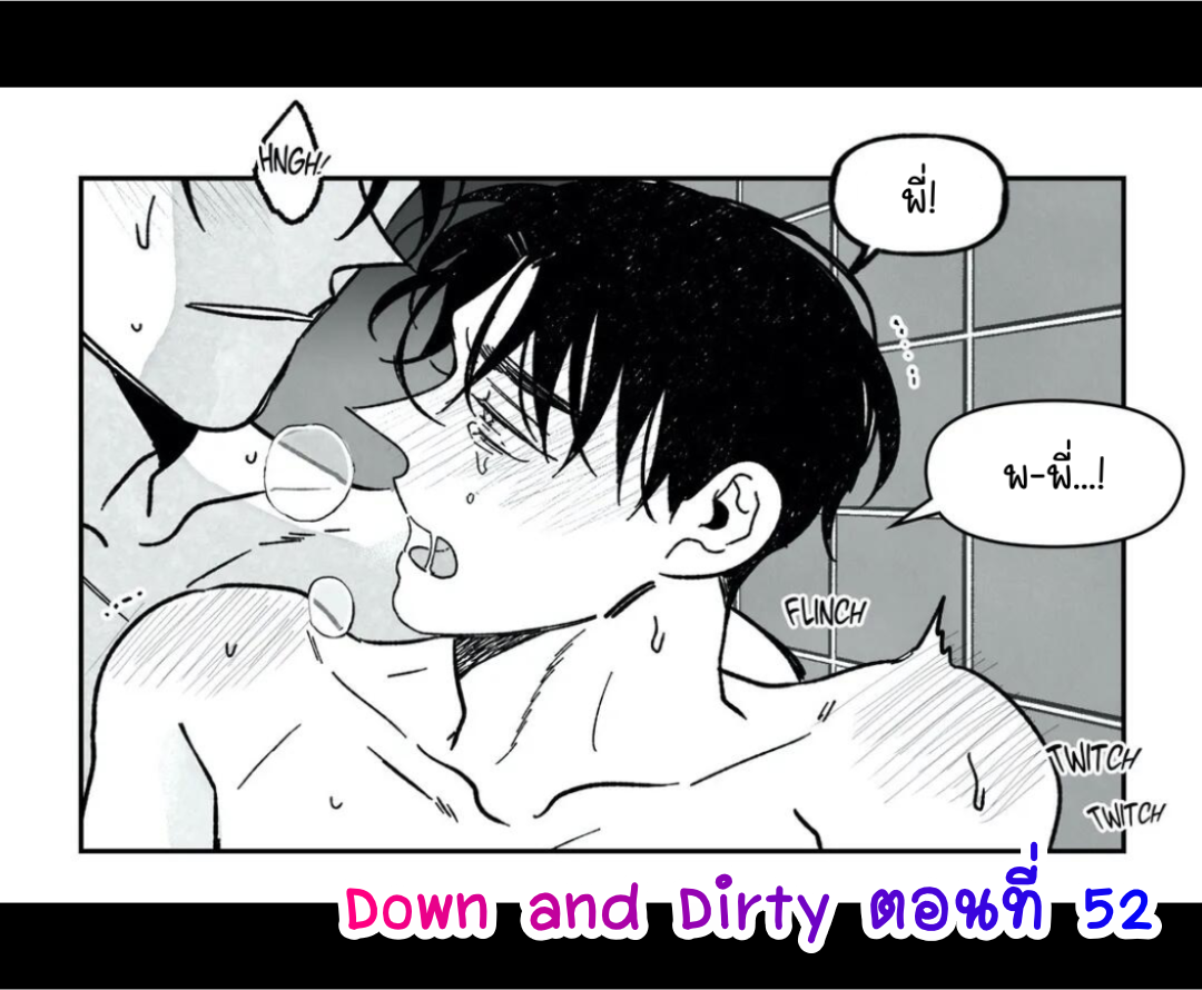 Down and Dirty 52 (1)