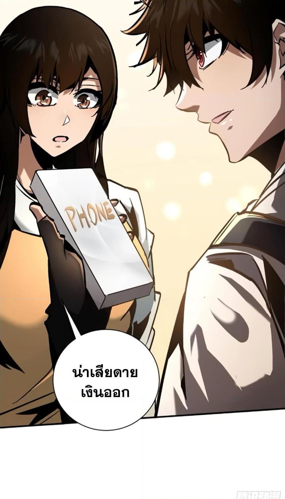 I’m Really Not A Demon Lord ตอนที่ 14 (25)