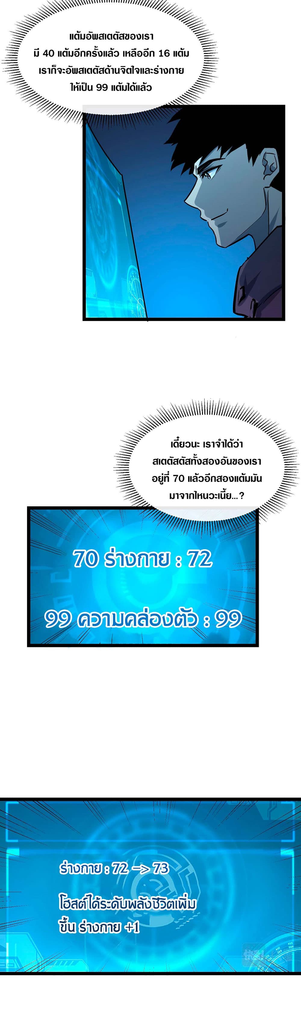 Rise From The Rubble ตอนที่ 44 (12)