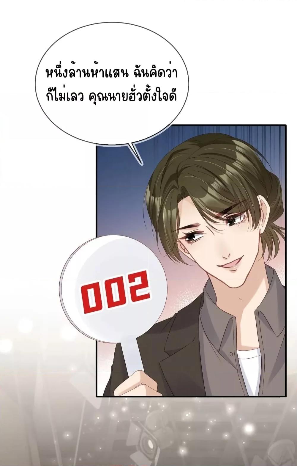 After Rebirth, I Married a Disabled Boss ตอนที่ 30 (22)