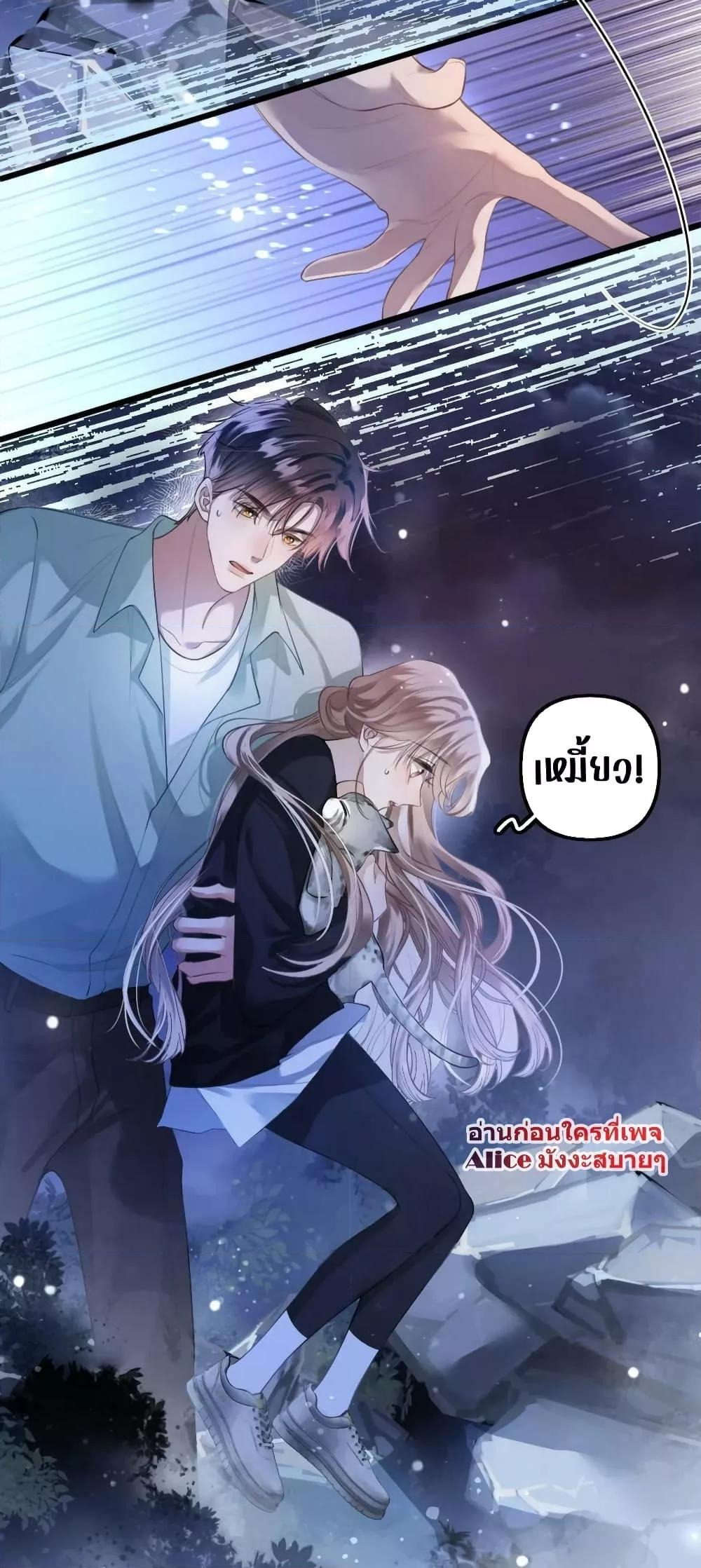 Debussy Lover ตอนที่ 11 (11)