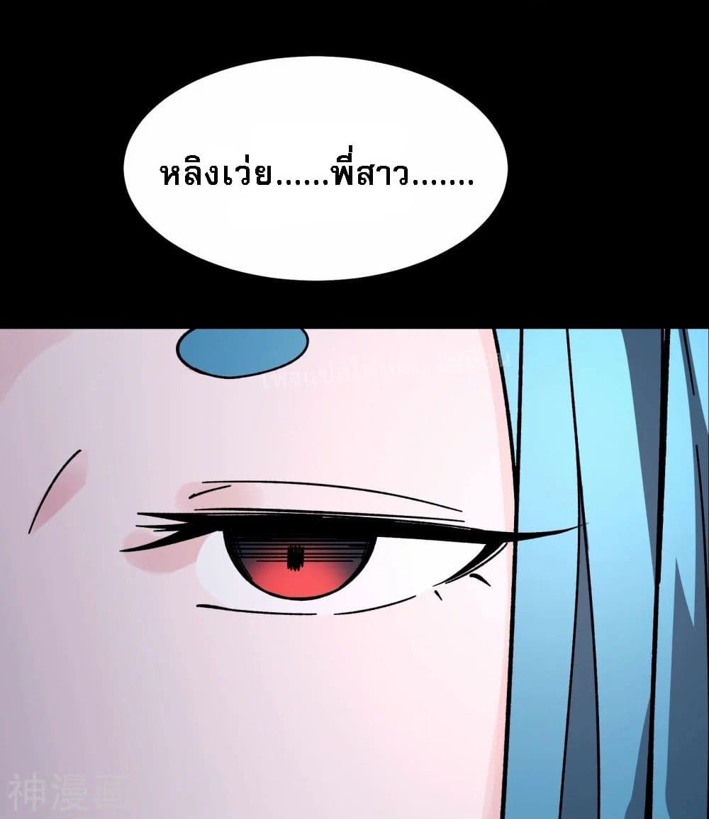 My Harem is All Female Students ตอนที่ 179 (32)