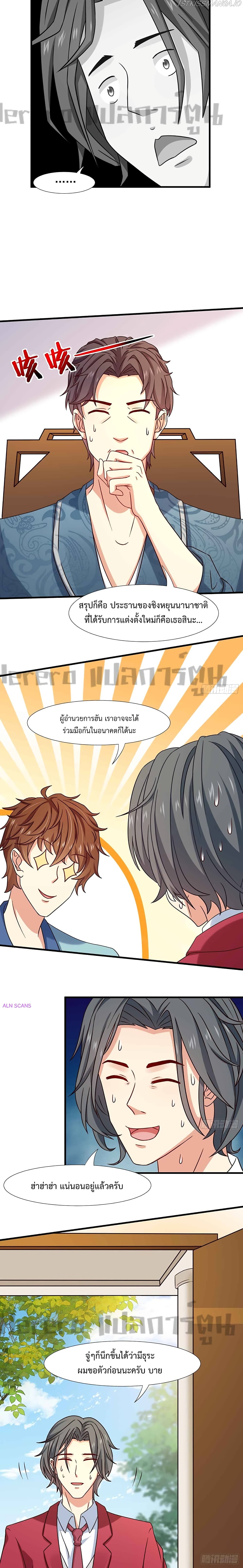 I Have a New Identity Weekly ตอนที่ 6 (7)