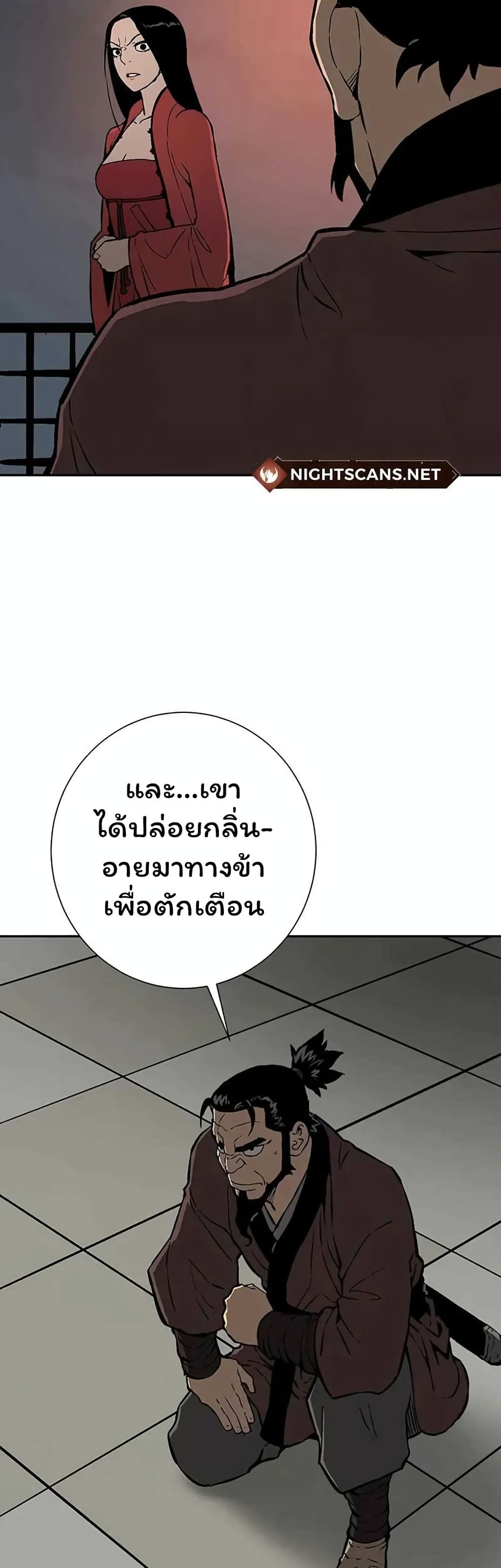 Tales of A Shinning Sword ตอนที่ 37 (4)