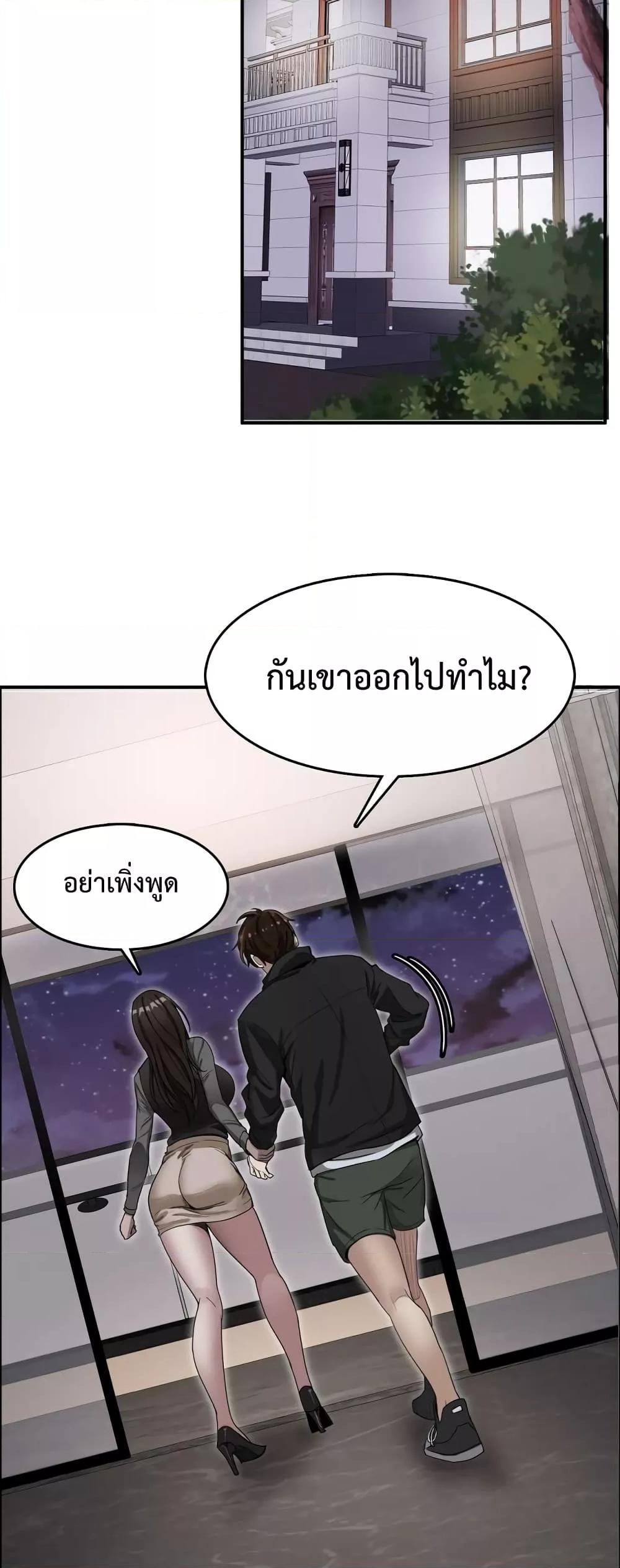 I’m Stuck on the Same Day for a Thousand Years ตอนที่ 22 (39)