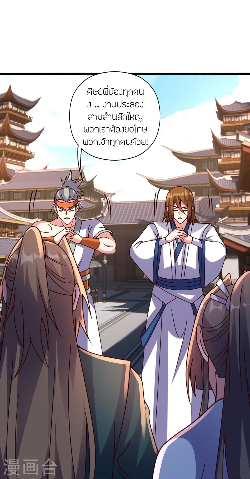 Banished Disciple’s Counterattack ตอนที่ 454 (21)