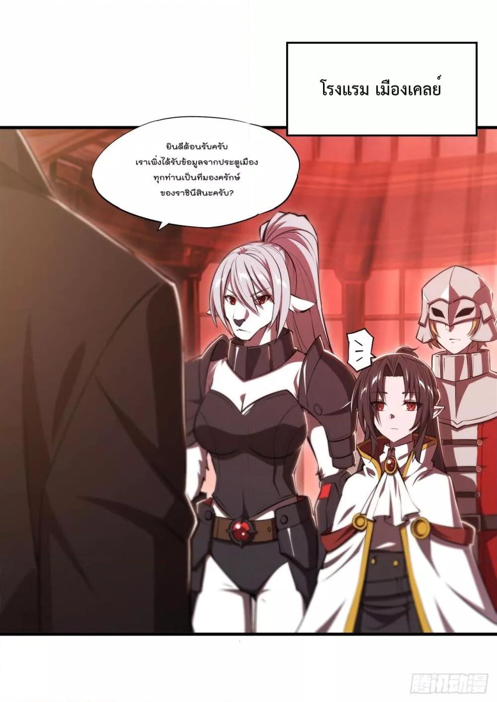 The Strongest Knight Become To Lolicon Vampire ตอนที่ 250 (2)