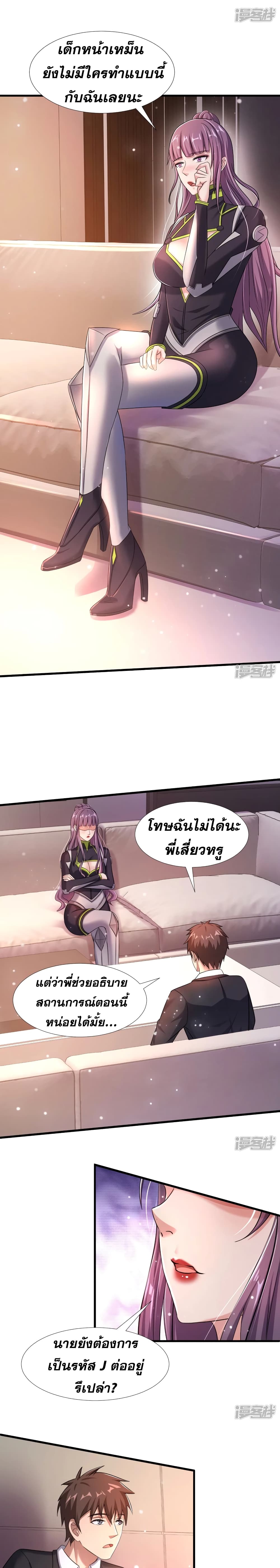 Super Infected ตอนที่ 27 (7)