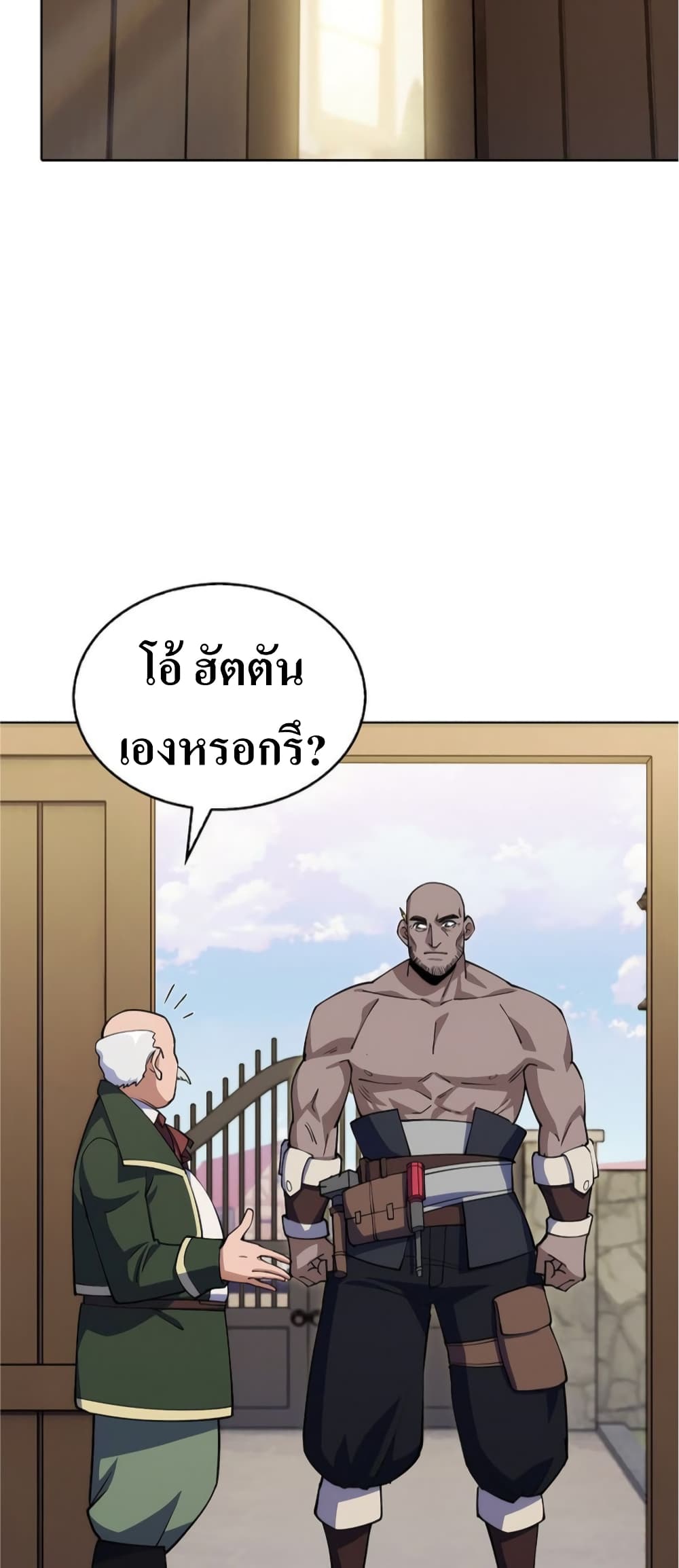 I’m Going to Steal From Today ตอนที่ 5 (60)