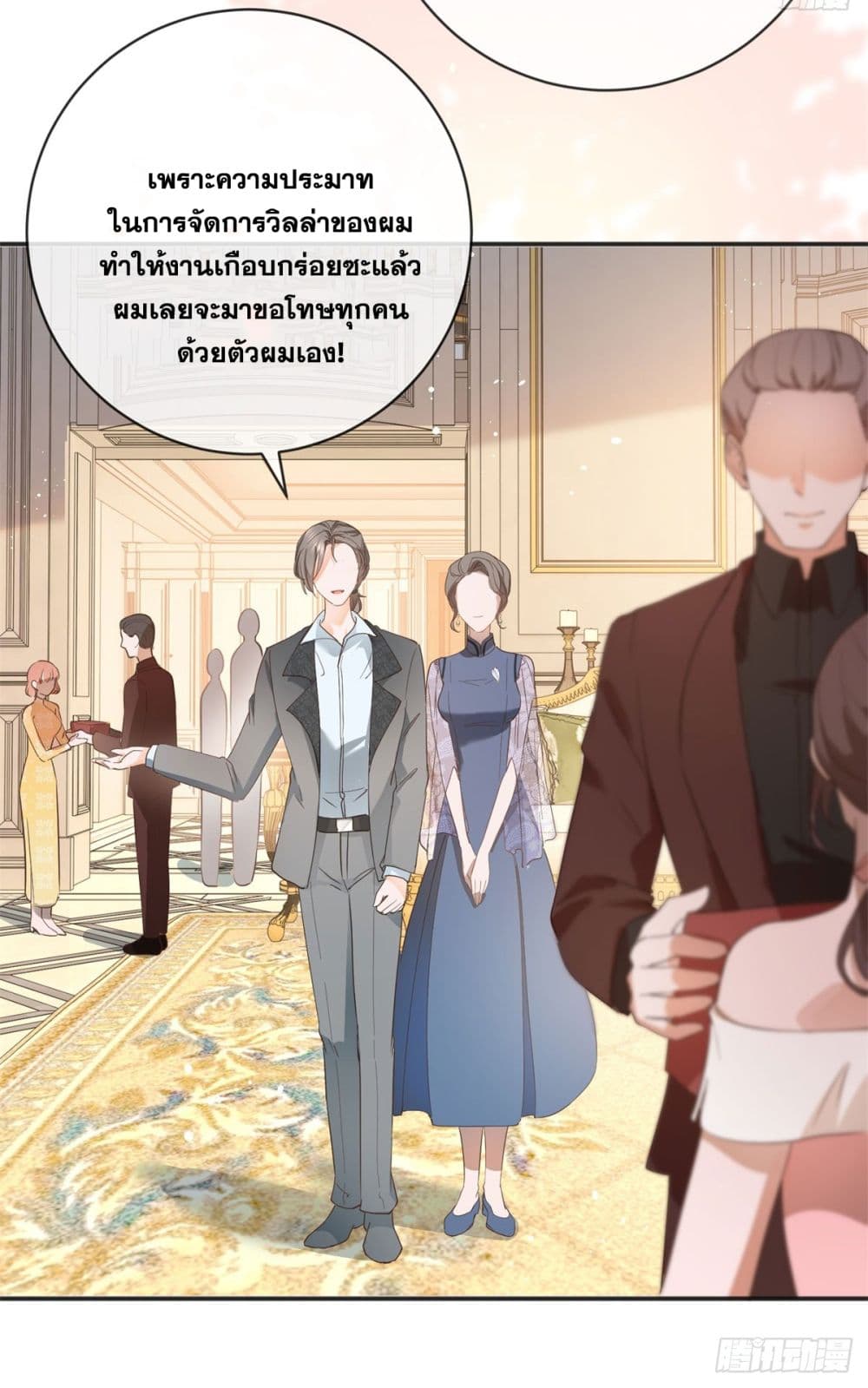 The Lovely Wife And Strange Marriage ตอนที่ 400 (22)