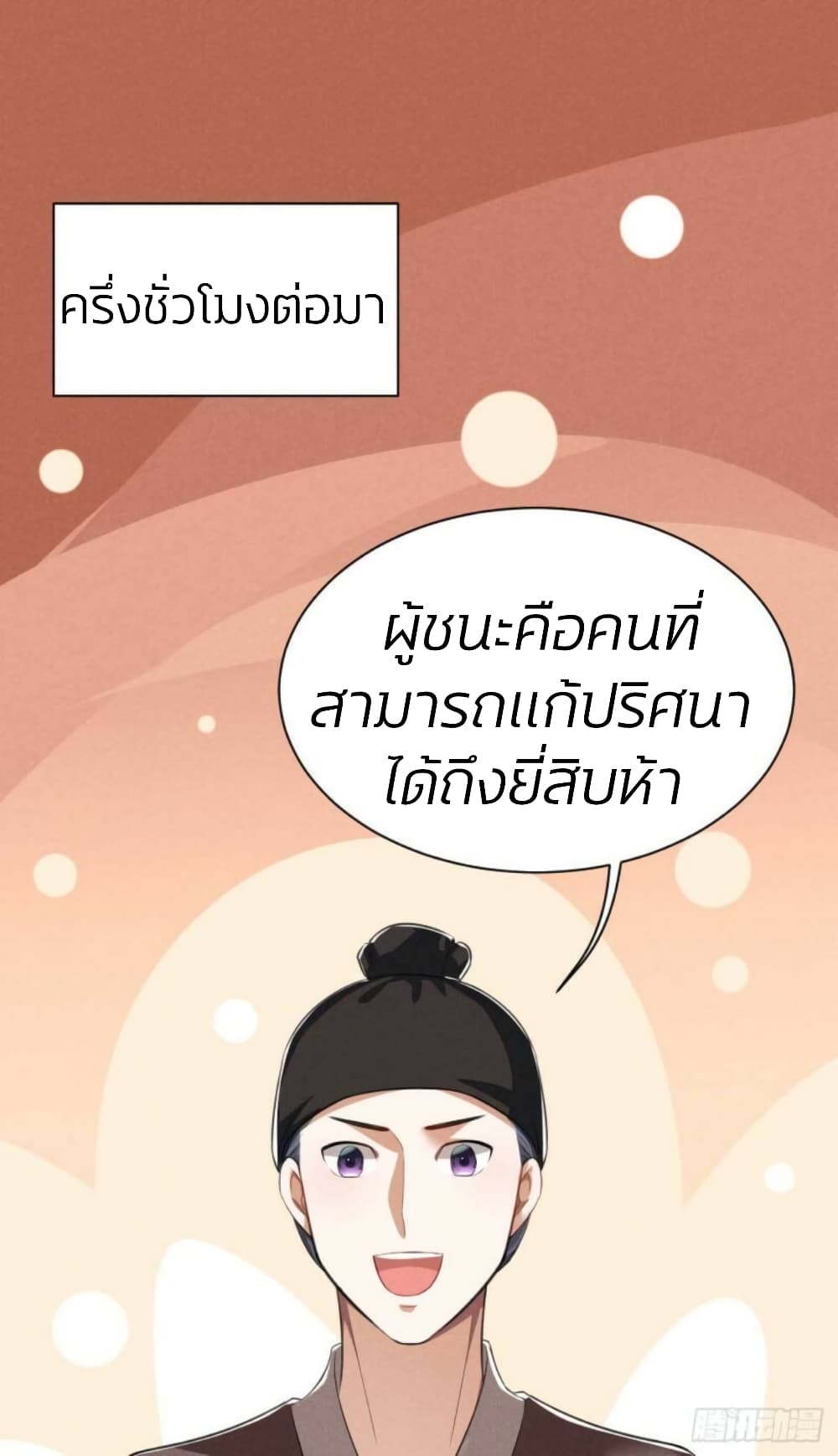 He’s Nothing But Handsome ตอนที่ 14 (2)