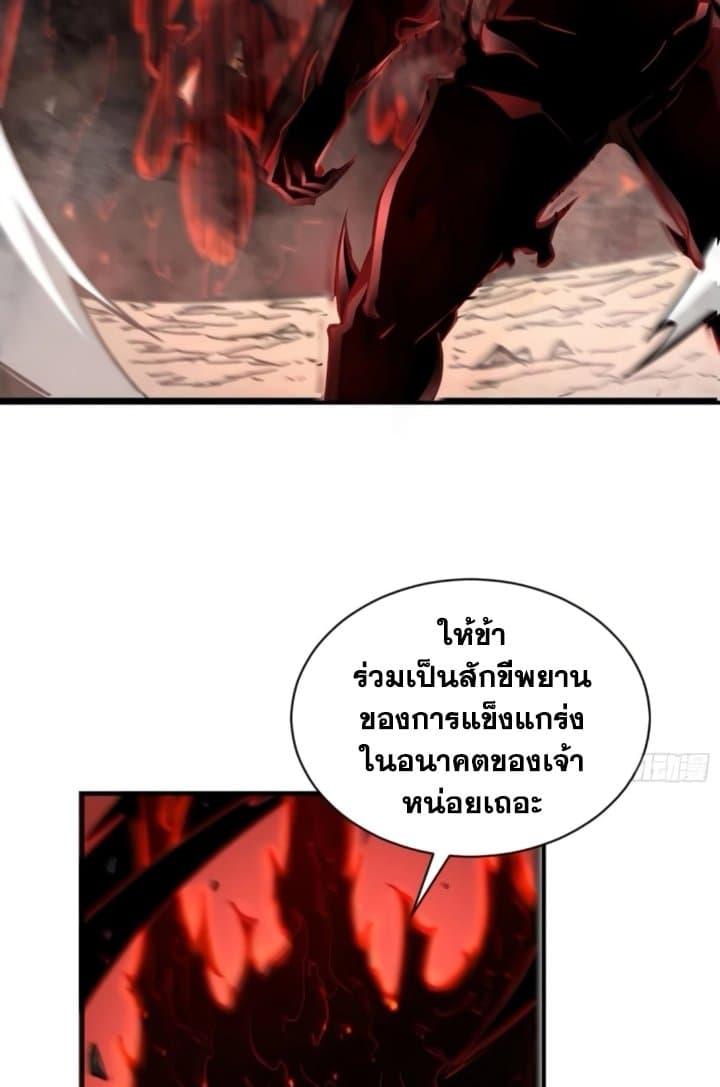 I’m Really Not A Demon Lord ตอนที่ 18 (22)