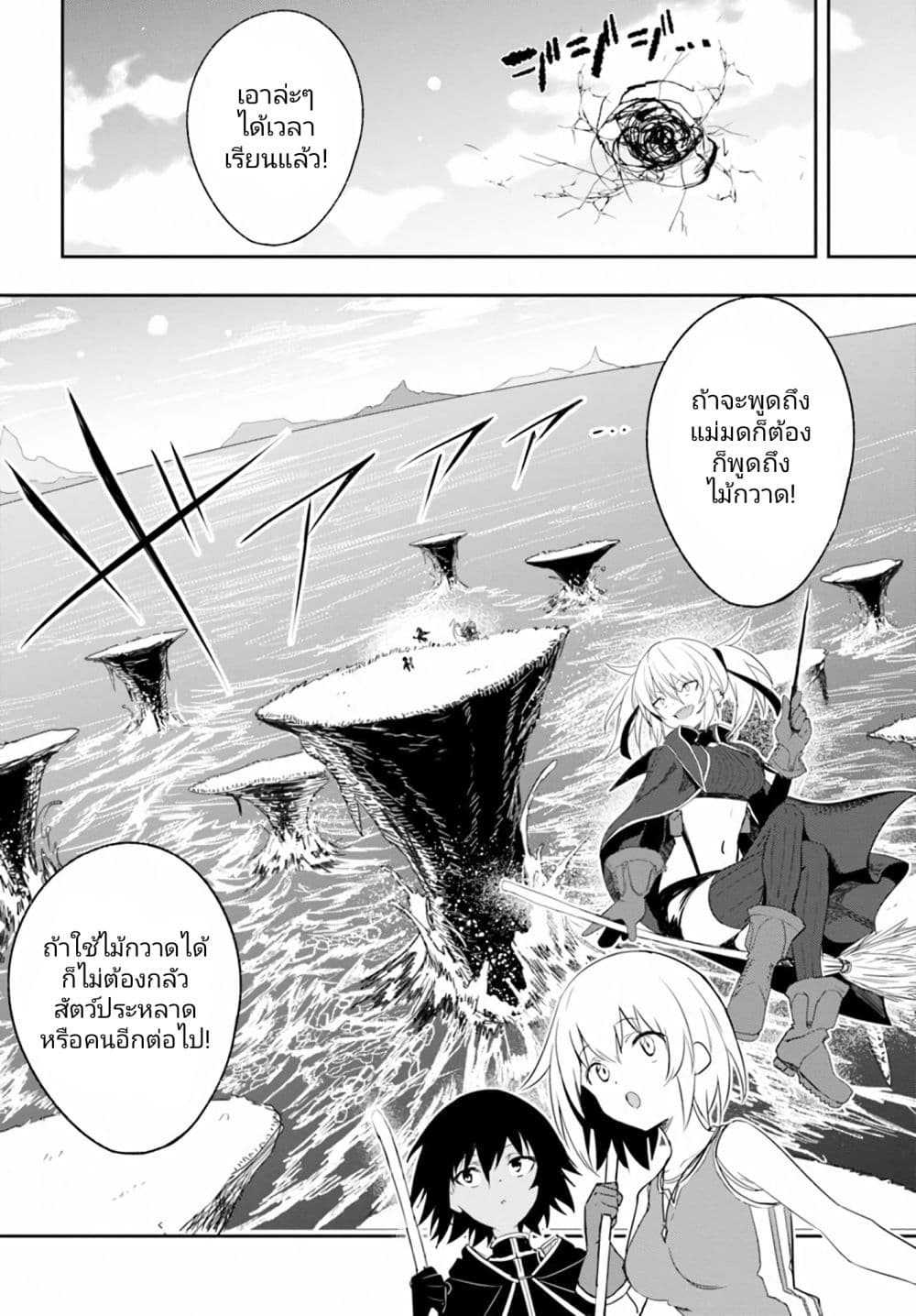 Witch Guild Fantasia 6 (16)