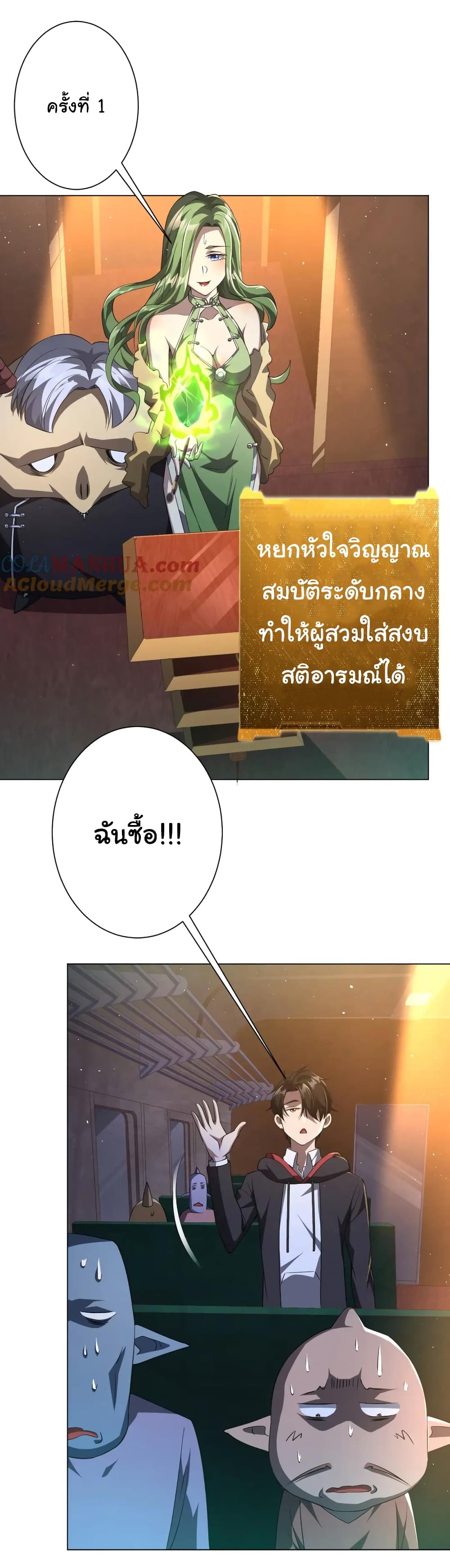 Start with Trillions of Coins ตอนที่ 33 (33)