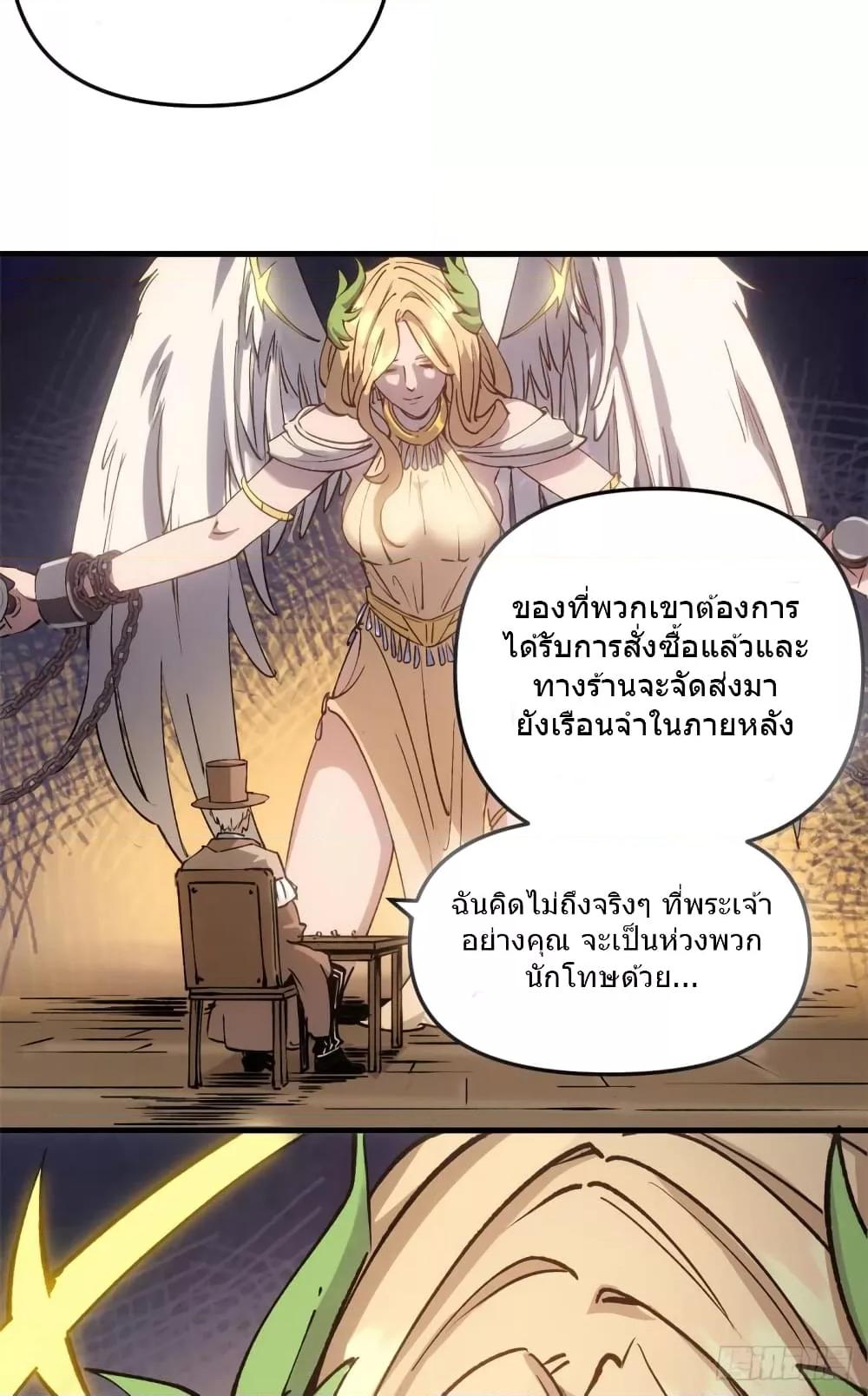 The Warden Who Guards the Witches ตอนที่ 17 (12)