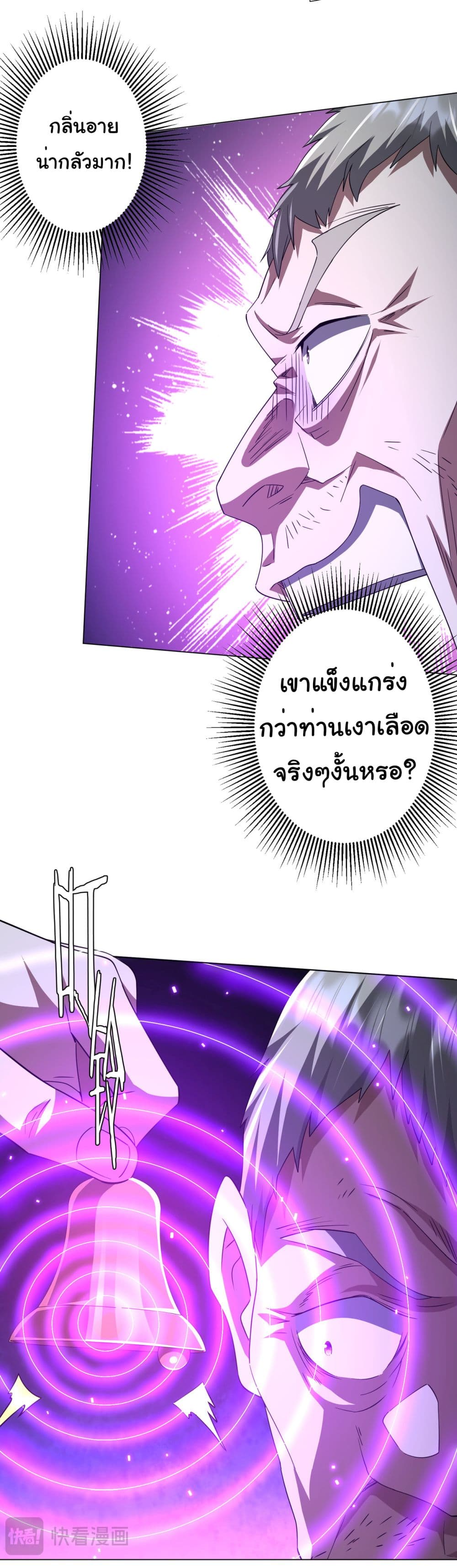 Start with Trillions of Coins ตอนที่ 86 (33)
