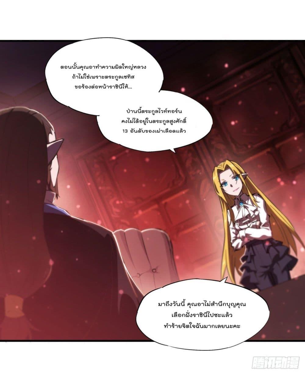 The Strongest Knight Become To ตอนที่ 241 (6)