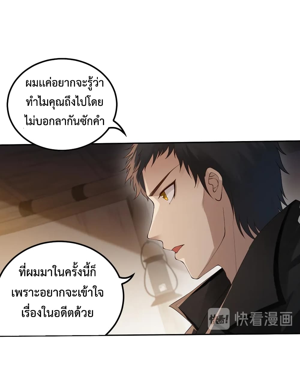 ULTIMATE SOLDIER ตอนที่ 138 (34)