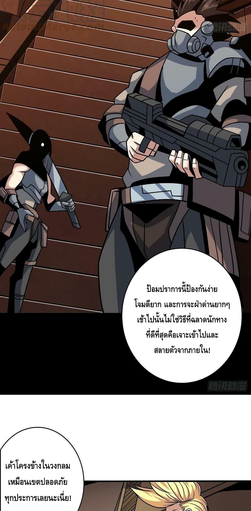 King Account at the Start ตอนที่ 240 (13)
