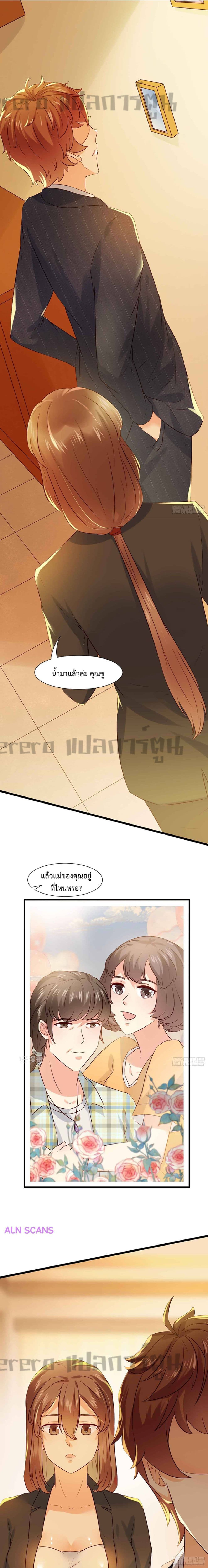 I Have a New Identity Weekly ตอนที่ 8 (11)