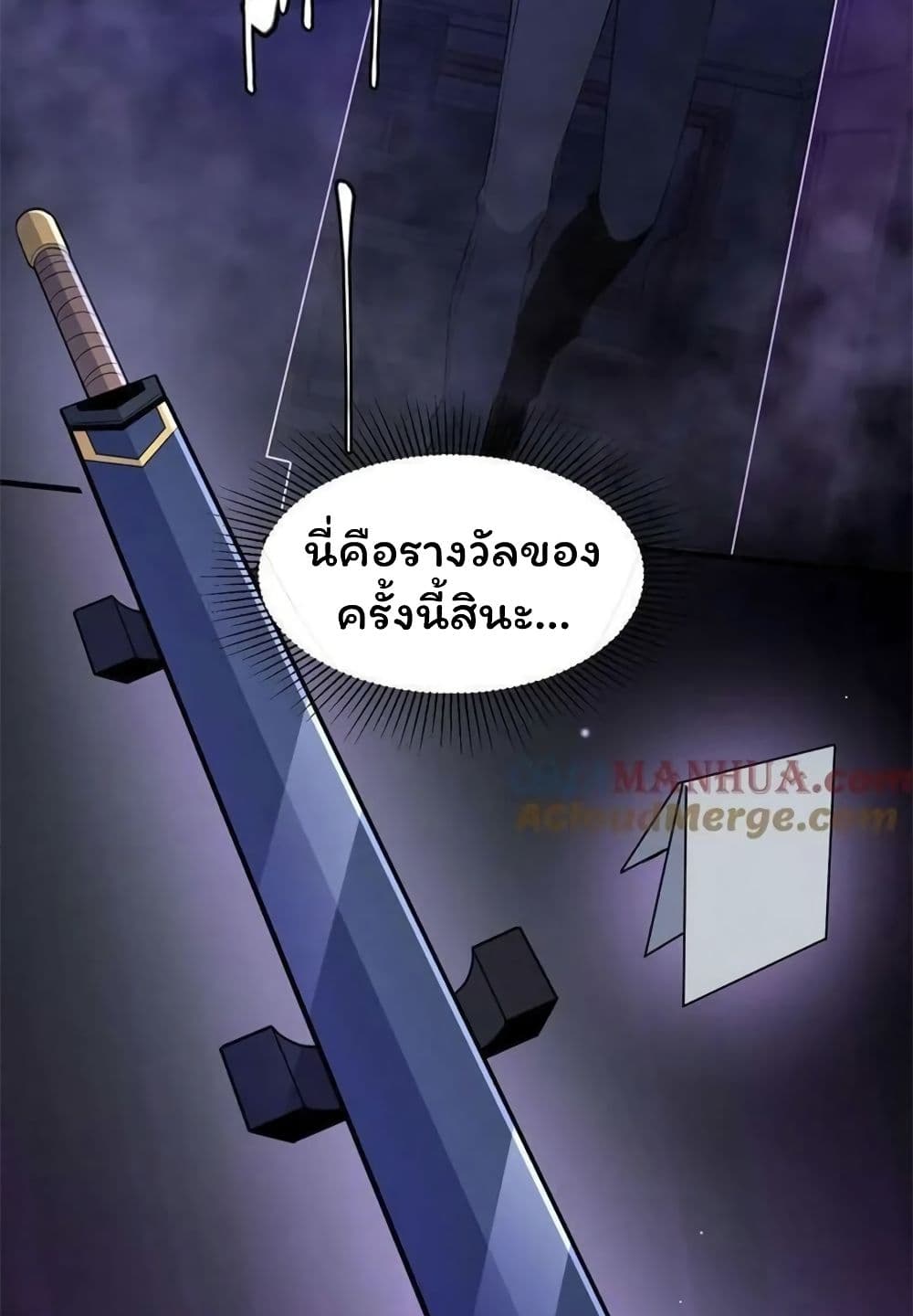 Please Call Me Ghost Messenger ตอนที่ 67 (9)