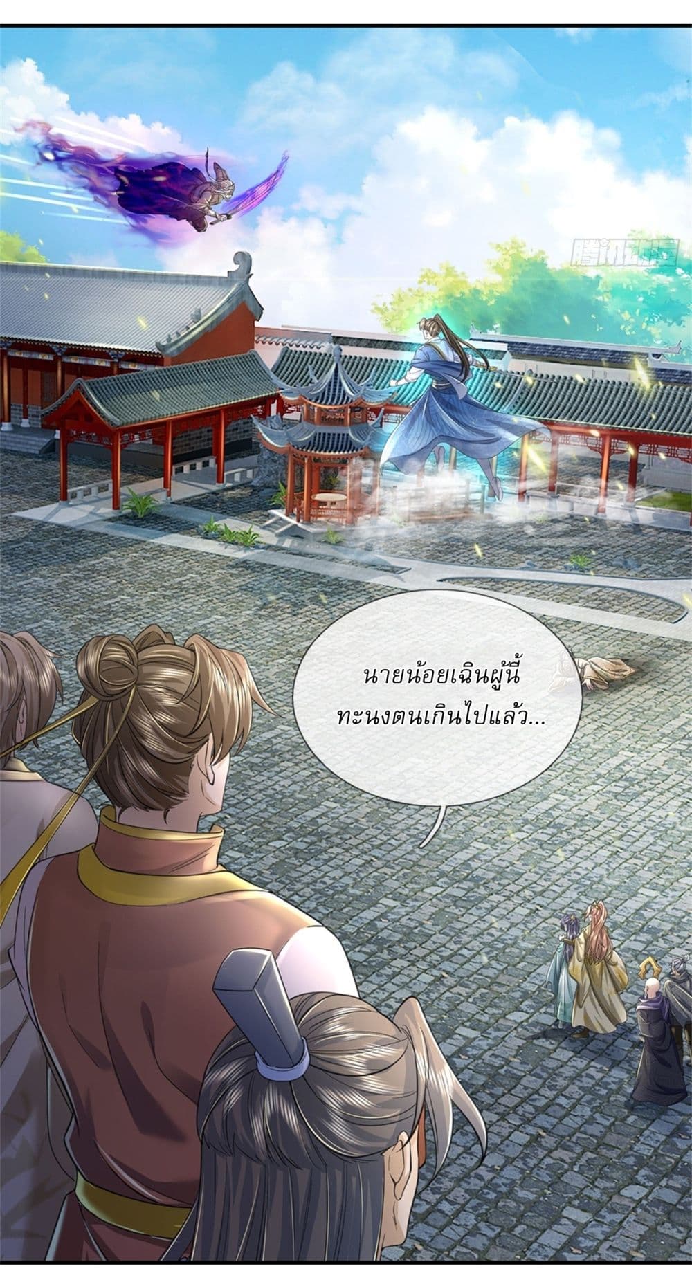 I Can Change The Timeline of Everything ตอนที่ 53 (20)