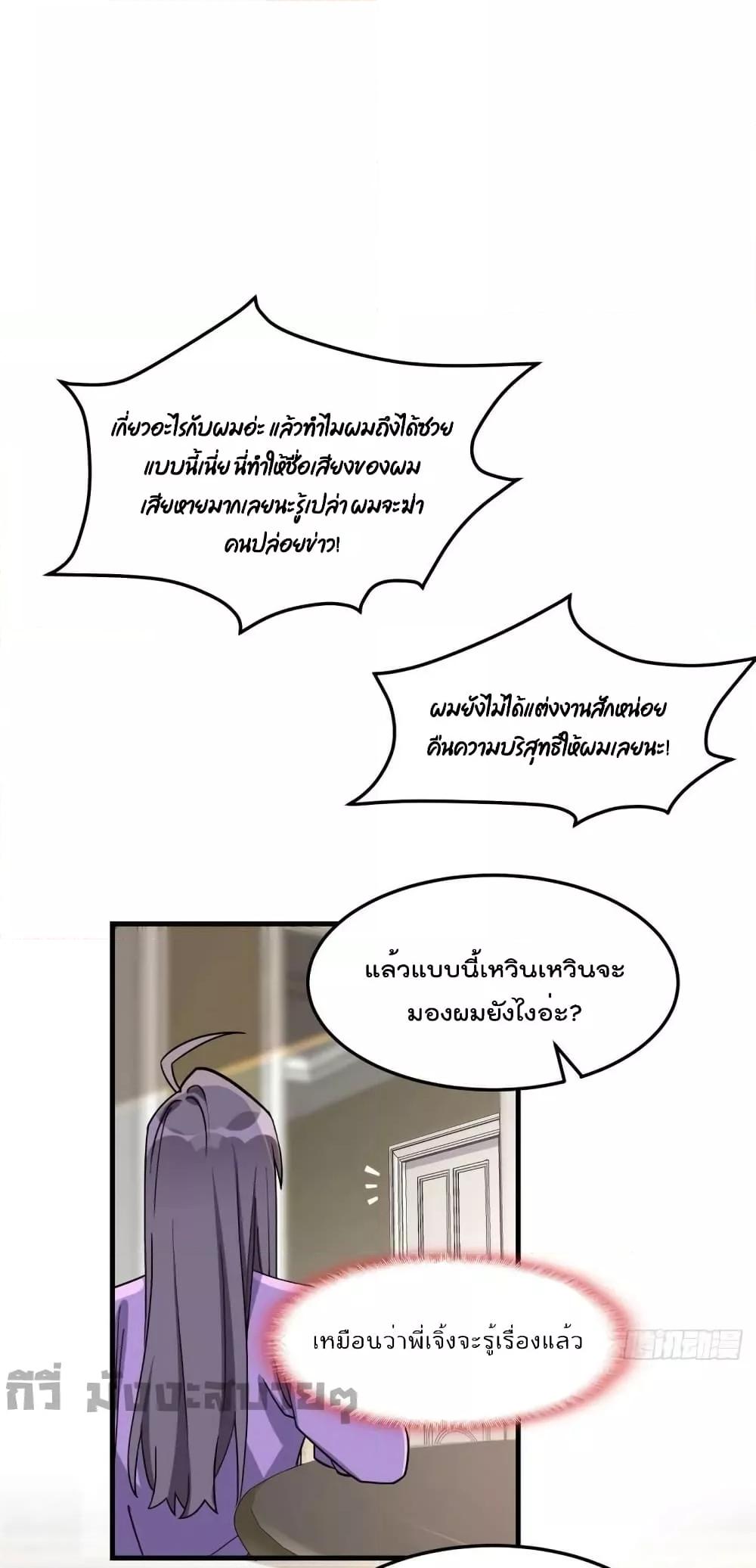 Find Me in Your Heart ตอนที่ 86 (23)